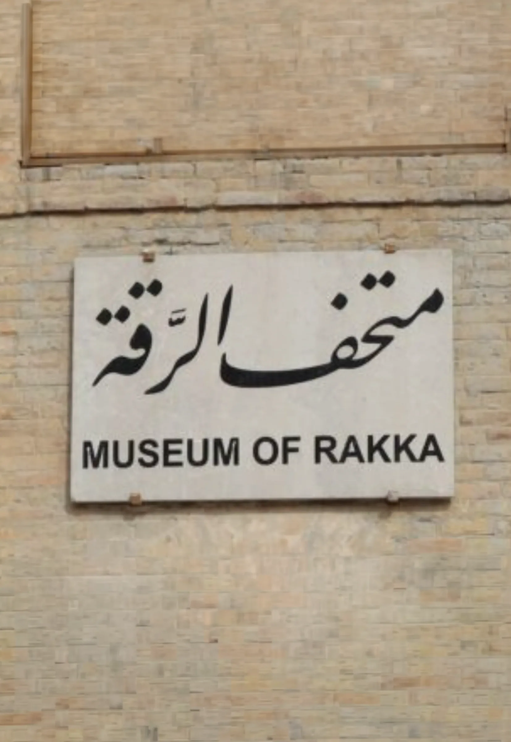 Museum of Rakka entrance sign