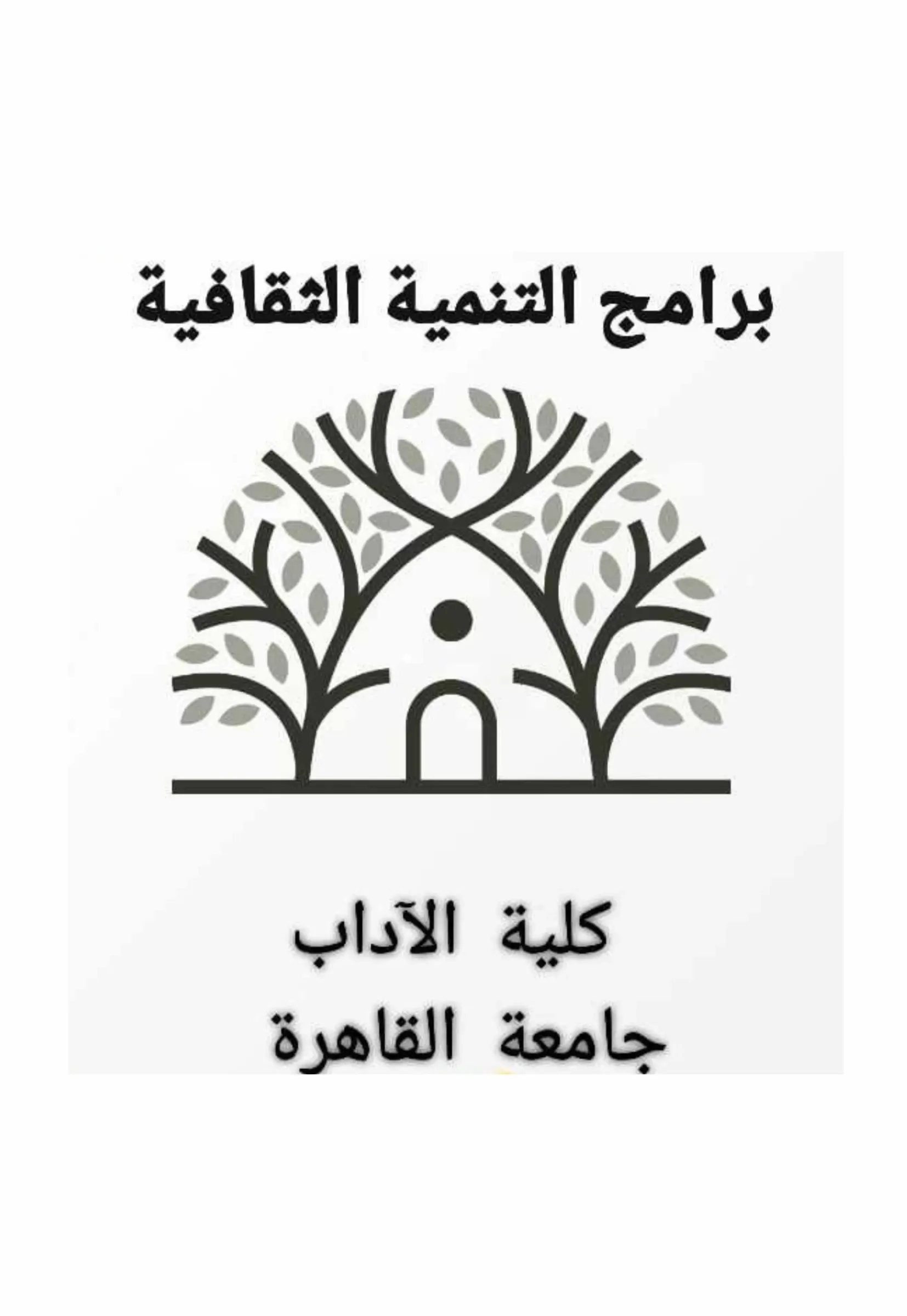 Cairo University